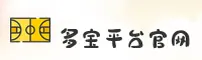 多宝平台官方网站